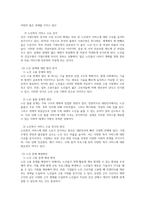 노인복지론_우리사회 고령화와 관련해 발생하는 노인문제를 찾아 현황을 제시하고, 원인을 분석한 뒤 예방과 해결을 위한 대안을 작성하시오-4