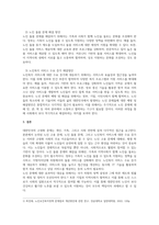 노인복지론_우리사회 고령화와 관련해 발생하는 노인문제를 찾아 현황을 제시하고, 원인을 분석한 뒤 예방과 해결을 위한 대안을 작성하시오-5