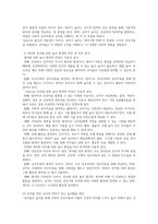 놀이지도_영유아시기는 발달과 함꼐 놀이하는 모습도 발달합니다 영아기와 유아기 놀이의 특징을 분석하고 놀이활동을 직접 제시해 봅시다-4