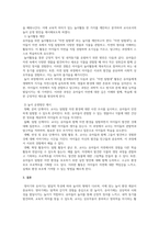 놀이지도_영유아시기는 발달과 함꼐 놀이하는 모습도 발달합니다 영아기와 유아기 놀이의 특징을 분석하고 놀이활동을 직접 제시해 봅시다-5