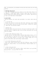 컴퓨터네트워크_다음 네트워크에서 노트북 컴퓨터에서 웹 서버로 통신을 하려고 합니다 DNS 처리 과정을 서술하시오-2