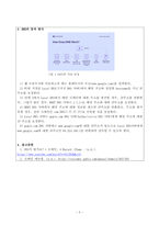 컴퓨터네트워크_다음 네트워크에서 노트북 컴퓨터에서 웹 서버로 통신을 하려고 합니다 DNS 처리 과정을 서술하시오-3