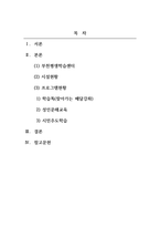 평생교육론_내가 거주하는 있는 지역에는 어떤 평생학습시설이 있는지 알아보고, 시설을 직접 방문 혹은 사이트를 방문해서 평생학습 시설의 형태와 프로그램 현황을 조사하여 작성하기-2