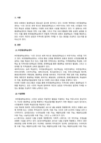 평생교육론_내가 거주하는 있는 지역에는 어떤 평생학습시설이 있는지 알아보고, 시설을 직접 방문 혹은 사이트를 방문해서 평생학습 시설의 형태와 프로그램 현황을 조사하여 작성하기-3
