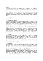 평생교육론_내가 거주하는 있는 지역에는 어떤 평생학습시설이 있는지 알아보고, 시설을 직접 방문 혹은 사이트를 방문해서 평생학습 시설의 형태와 프로그램 현황을 조사하여 작성하기-4