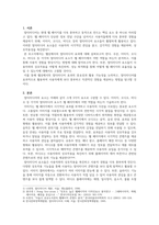 멀티미디어개론_웹상에서 멀티미디어의 효과-3