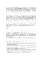 멀티미디어개론_웹상에서 멀티미디어의 효과-4