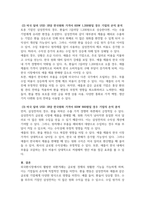 무역학개론_외국환시장에서 외환거래의 개념, 특징, 종류를 기술하고, 환율의 변화에 따른 국제수지와의 관계를 기업의 경영측면인 손해와 이익관점에서 아래의 환율변동 사례를 통해 분석하시오-4