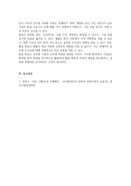 무역학개론_외국환시장에서 외환거래의 개념, 특징, 종류를 기술하고, 환율의 변화에 따른 국제수지와의 관계를 기업의 경영측면인 손해와 이익관점에서 아래의 환율변동 사례를 통해 분석하시오-5