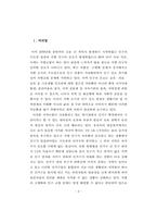 법학(소논문)_지역소멸로 인한 유권자 평등 보호의 훼손-2