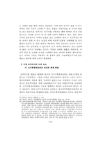 법학(소논문)_지역소멸로 인한 유권자 평등 보호의 훼손-14