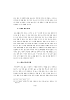 법학(소논문)_지역소멸로 인한 유권자 평등 보호의 훼손-15