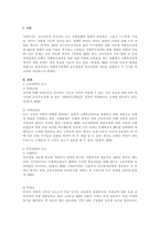 사회복지정책론_사회복지정책의 공공재원과 민간재원의 개념을 설명하고 두 가지를 비교하여 서술하시오-3