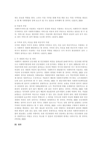 사회복지정책론_사회복지정책의 공공재원과 민간재원의 개념을 설명하고 두 가지를 비교하여 서술하시오-4