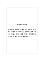 사회복지학개론_사회복지 문제를 소재로 한 영화를 관람한 후 영화 속 사회복지 문제(예 치매, 장애, 입양, 학대, 비행 등)를 구체적으로 정의하고 해결방안을 제시하시오-1