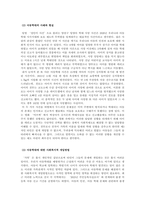 사회복지학개론_사회복지 문제를 소재로 한 영화를 관람한 후 영화 속 사회복지 문제(예 치매, 장애, 입양, 학대, 비행 등)를 구체적으로 정의하고 해결방안을 제시하시오-4