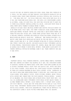 사회복지학개론_사회복지 문제를 소재로 한 영화를 관람한 후 영화 속 사회복지 문제(예 치매, 장애, 입양, 학대, 비행 등)를 구체적으로 정의하고 해결방안을 제시하시오-5