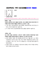 시민론_1강에서 6강까지의 강의 내용을 참고하여, 고대 사회에서 현대 복지국가까지 각 시대별 시민의 의미와 역할을 요약하시오 나는 언제 자신을 시민이라고 느끼는가 나에게 시민이란 무엇인지를 자신의 구체적인 경험과 생각을 바탕으로 서술하시오-1
