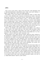 시민론_1강에서 6강까지의 강의 내용을 참고하여, 고대 사회에서 현대 복지국가까지 각 시대별 시민의 의미와 역할을 요약하시오 나는 언제 자신을 시민이라고 느끼는가 나에게 시민이란 무엇인지를 자신의 구체적인 경험과 생각을 바탕으로 서술하시오-2