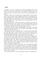시민론_1강에서 6강까지의 강의 내용을 참고하여, 고대 사회에서 현대 복지국가까지 각 시대별 시민의 의미와 역할을 요약하시오 나는 언제 자신을 시민이라고 느끼는가 나에게 시민이란 무엇인지를 자신의 구체적인 경험과 생각을 바탕으로 서술하시오-3