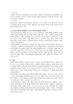 인간행동과사회환경_인간과 사회복지실천관계에 있어 발달과 이와 유사한 개념 및 발달의 특성을 5가지 이상 제시하고, 인간을 둘러싼 개인적인 발달 이외의 사회 체계에 대한 기능과 함께 이러한 체계가 사회복지실천에 있어 어떠한 관계성이 있는지 학습자의 견해로 설명하시오-4