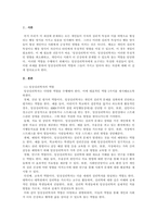 임상심리학_임상심리학자의 역할에 대하여 조사하고 자질에 관해 서술하시오-3
