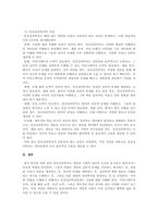 임상심리학_임상심리학자의 역할에 대하여 조사하고 자질에 관해 서술하시오-4