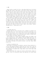 장애인복지론_장애인복지서비스 접근모델의 강점모델 개념, 토대, 장애인복지 실천전문가의 특성을 유지하기 위한 지침을 각각 설명하시오-3