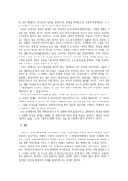 장애인복지론_장애인복지서비스 접근모델의 강점모델 개념, 토대, 장애인복지 실천전문가의 특성을 유지하기 위한 지침을 각각 설명하시오-4
