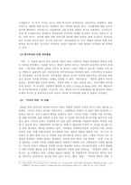 조직행동론_국내 대기업 중 한 회사를 선정하여 직원 동기부여 방안에 대해 설명하시오-4