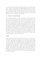조직행동론_국내 대기업 중 한 회사를 선정하여 직원 동기부여 방안에 대해 설명하시오-5