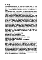 유아기의 체육활동이 유아의 인지능력에 미치는 영향-2