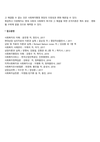 현대조직 이론 중심에서 임파워먼트 이론에 대해 토론해봅시다-3