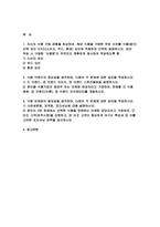 푸드마케팅 2024년 1학기 기말, 식품영양학 - 자신의 식품 구매 경험을 회상하여, 해당 식품을 구매한 주된 이유를 식품(음식) 선택 요인 3가지(소비자, 푸드, 환경) 요인에 적용하여 간략히 설명 식품 브랜드의 중요성을 생각하며, 다음의 각 문제에 대한 답안을 작성 식품 마케팅의 필요성을 생각하며, 다음의 각 문제에 대한 답안을 작성-2