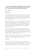 푸드마케팅 2024년 1학기 기말, 식품영양학 - 자신의 식품 구매 경험을 회상하여, 해당 식품을 구매한 주된 이유를 식품(음식) 선택 요인 3가지(소비자, 푸드, 환경) 요인에 적용하여 간략히 설명 식품 브랜드의 중요성을 생각하며, 다음의 각 문제에 대한 답안을 작성 식품 마케팅의 필요성을 생각하며, 다음의 각 문제에 대한 답안을 작성-3