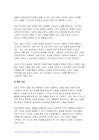 푸드마케팅 2024년 1학기 기말, 식품영양학 - 자신의 식품 구매 경험을 회상하여, 해당 식품을 구매한 주된 이유를 식품(음식) 선택 요인 3가지(소비자, 푸드, 환경) 요인에 적용하여 간략히 설명 식품 브랜드의 중요성을 생각하며, 다음의 각 문제에 대한 답안을 작성 식품 마케팅의 필요성을 생각하며, 다음의 각 문제에 대한 답안을 작성-4