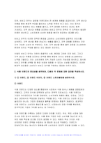 푸드마케팅 2024년 1학기 기말, 식품영양학 - 자신의 식품 구매 경험을 회상하여, 해당 식품을 구매한 주된 이유를 식품(음식) 선택 요인 3가지(소비자, 푸드, 환경) 요인에 적용하여 간략히 설명 식품 브랜드의 중요성을 생각하며, 다음의 각 문제에 대한 답안을 작성 식품 마케팅의 필요성을 생각하며, 다음의 각 문제에 대한 답안을 작성-5