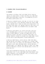 푸드마케팅 2024년 1학기 기말, 식품영양학 - 자신의 식품 구매 경험을 회상하여, 해당 식품을 구매한 주된 이유를 식품(음식) 선택 요인 3가지(소비자, 푸드, 환경) 요인에 적용하여 간략히 설명 식품 브랜드의 중요성을 생각하며, 다음의 각 문제에 대한 답안을 작성 식품 마케팅의 필요성을 생각하며, 다음의 각 문제에 대한 답안을 작성-8