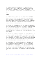 푸드마케팅 2024년 1학기 기말, 식품영양학 - 자신의 식품 구매 경험을 회상하여, 해당 식품을 구매한 주된 이유를 식품(음식) 선택 요인 3가지(소비자, 푸드, 환경) 요인에 적용하여 간략히 설명 식품 브랜드의 중요성을 생각하며, 다음의 각 문제에 대한 답안을 작성 식품 마케팅의 필요성을 생각하며, 다음의 각 문제에 대한 답안을 작성-9