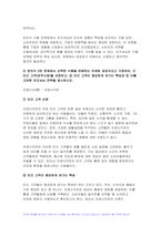 푸드마케팅 2024년 1학기 기말, 식품영양학 - 자신의 식품 구매 경험을 회상하여, 해당 식품을 구매한 주된 이유를 식품(음식) 선택 요인 3가지(소비자, 푸드, 환경) 요인에 적용하여 간략히 설명 식품 브랜드의 중요성을 생각하며, 다음의 각 문제에 대한 답안을 작성 식품 마케팅의 필요성을 생각하며, 다음의 각 문제에 대한 답안을 작성-11