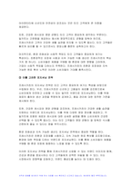 푸드마케팅 2024년 1학기 기말, 식품영양학 - 자신의 식품 구매 경험을 회상하여, 해당 식품을 구매한 주된 이유를 식품(음식) 선택 요인 3가지(소비자, 푸드, 환경) 요인에 적용하여 간략히 설명 식품 브랜드의 중요성을 생각하며, 다음의 각 문제에 대한 답안을 작성 식품 마케팅의 필요성을 생각하며, 다음의 각 문제에 대한 답안을 작성-12