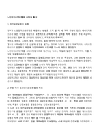 노인장기요양보험의 유형과 특징-1