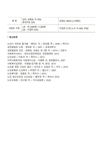 노인장기요양보험의 유형과 특징-3