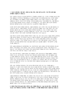 삼성서울병원 서울아산병원 서울성모병원 3편 자기소개서 면접기출 답안 - 신규간호사 자소서 합격 예문 삼성서울병원에 지원한 이유와 입사 후 회사에서 이루고 싶은 바 본원의 핵심가치(나눔과 배려, 정직과 신뢰, 공동체 중심사고, 사실 및 성과 중시, 미래지향) 중 자신과 가장 부합하다고 생각하는 가치를 선택하여 그 이유를 경험-5