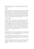 삼성서울병원 서울아산병원 서울성모병원 3편 자기소개서 면접기출 답안 - 신규간호사 자소서 합격 예문 삼성서울병원에 지원한 이유와 입사 후 회사에서 이루고 싶은 바 본원의 핵심가치(나눔과 배려, 정직과 신뢰, 공동체 중심사고, 사실 및 성과 중시, 미래지향) 중 자신과 가장 부합하다고 생각하는 가치를 선택하여 그 이유를 경험-7