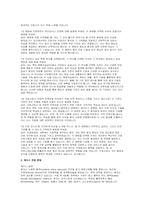 삼성서울병원 서울아산병원 서울성모병원 3편 자기소개서 면접기출 답안 - 신규간호사 자소서 합격 예문 삼성서울병원에 지원한 이유와 입사 후 회사에서 이루고 싶은 바 본원의 핵심가치(나눔과 배려, 정직과 신뢰, 공동체 중심사고, 사실 및 성과 중시, 미래지향) 중 자신과 가장 부합하다고 생각하는 가치를 선택하여 그 이유를 경험-10