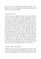 장 피아제(Jean Piaget)의 인지발달 이론 중 감각운동기에 대해 연구하여 제출해 주세요 1 감각운동기의 세부 6단계에 대하여 쓰세요 2 감각운동기 전체의 특징에 대하여 쓰세요 3 장 피아제의 감각운동기 이론에 대해 평가해 보세요(비판과 긍정적 면을 쓰세요) 4 장 피아제의 감각운동기 이론에 대한 자신의 견해를 쓰세요-3