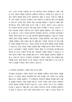 장 피아제(Jean Piaget)의 인지발달 이론 중 감각운동기에 대해 연구하여 제출해 주세요 1 감각운동기의 세부 6단계에 대하여 쓰세요 2 감각운동기 전체의 특징에 대하여 쓰세요 3 장 피아제의 감각운동기 이론에 대해 평가해 보세요(비판과 긍정적 면을 쓰세요) 4 장 피아제의 감각운동기 이론에 대한 자신의 견해를 쓰세요-4
