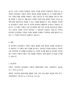장 피아제(Jean Piaget)의 인지발달 이론 중 감각운동기에 대해 연구하여 제출해 주세요 1 감각운동기의 세부 6단계에 대하여 쓰세요 2 감각운동기 전체의 특징에 대하여 쓰세요 3 장 피아제의 감각운동기 이론에 대해 평가해 보세요(비판과 긍정적 면을 쓰세요) 4 장 피아제의 감각운동기 이론에 대한 자신의 견해를 쓰세요-5