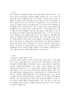 최근에는 조직의 인적자원관리 분야에도 인공지능(AI)이 도입되고 있다 HR분야에 인공지능이 도입된 사례 하나를 선정하여 소개하고, 조직과 구성원에게 미치는 영향을 분석한 후, 나아갈 방향을 제시하시오-2